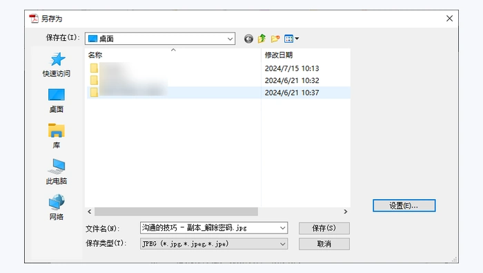 使用Adobe Acrobat图3