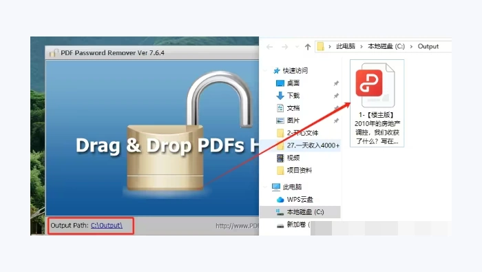 使用pdf密码破解工具图2