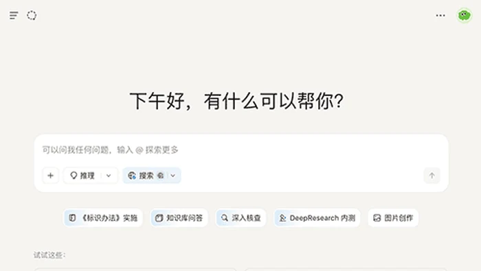 阶跃AI截图