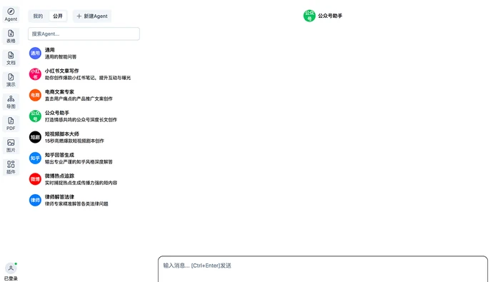 轻舟办公截图