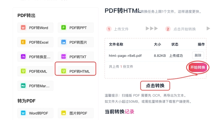 参数确认无误后再开始处理。