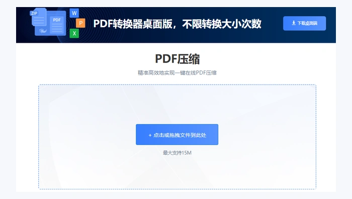 使用在线工具图1