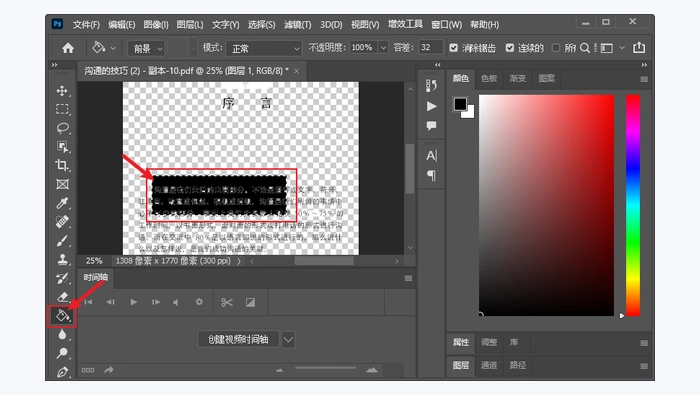 使用图像编辑软件图3