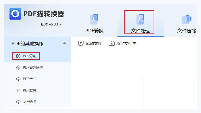 pdf转换器图1