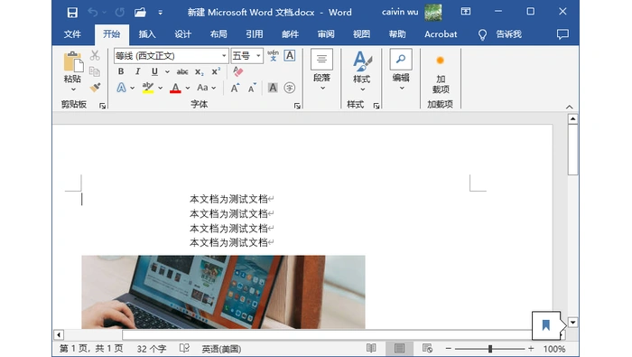 原文电脑Word界面:打开待转换文档