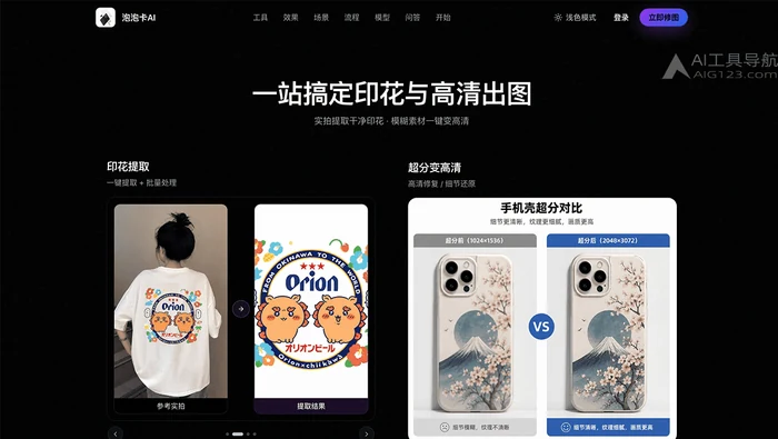 泡泡卡AI截图