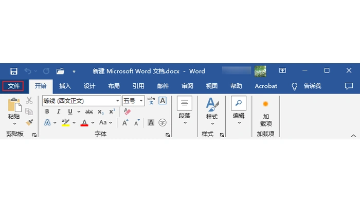 原文电脑Word界面:左上角文件菜单入口