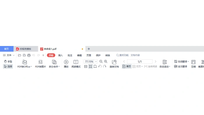 方法直接借助wps office来进行格式转换!步骤一