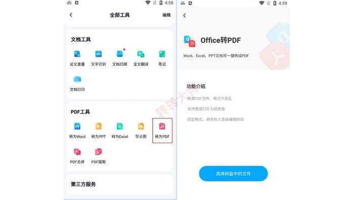 excel转pdf怎么转换？两分钟教会你四个方法！