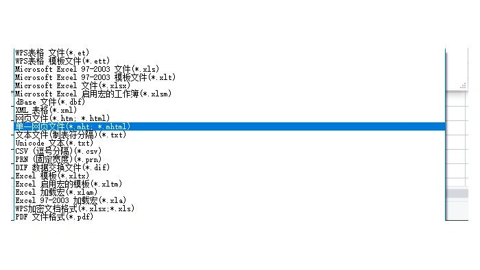 方法直接借助wps office来进行格式转换!步骤三