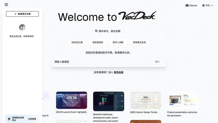 VoxDeck截图