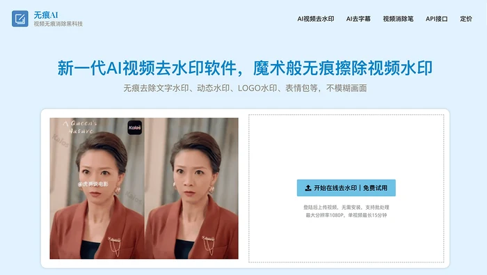 无痕AI截图
