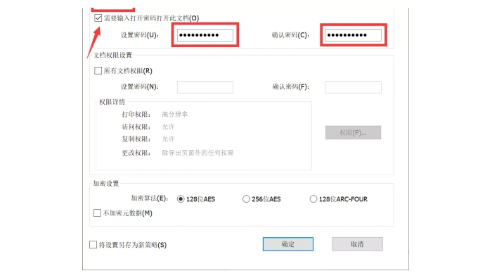 福昕PDF编辑器设置文档打开密码的界面