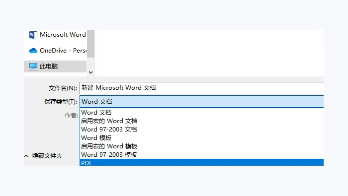 Word转换法图2