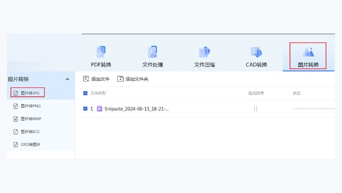 pdf转换器图1