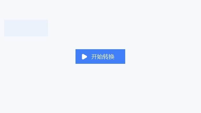 pdf转换器图2