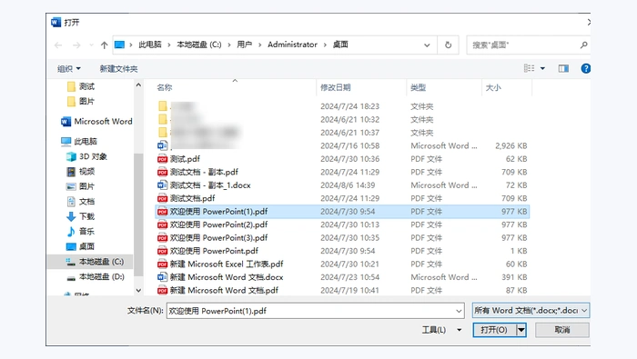 使用Microsoft Word图2