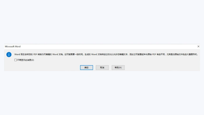 使用Microsoft Word图3