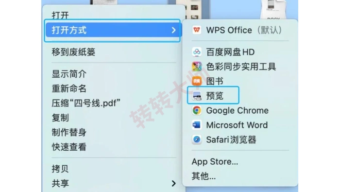 Mac 文件的打开方式菜单中选择预览应用