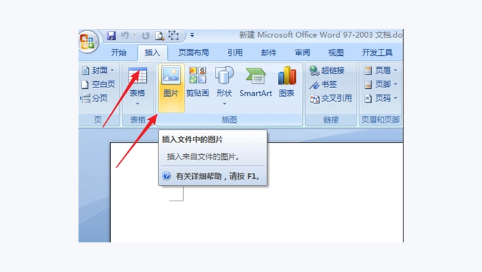 Microsoft Office图1