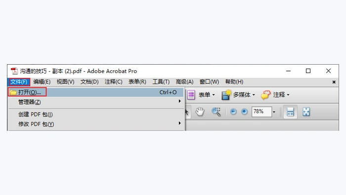 Adobe Acrobat Pro图2