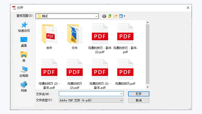 Adobe Acrobat Pro图3