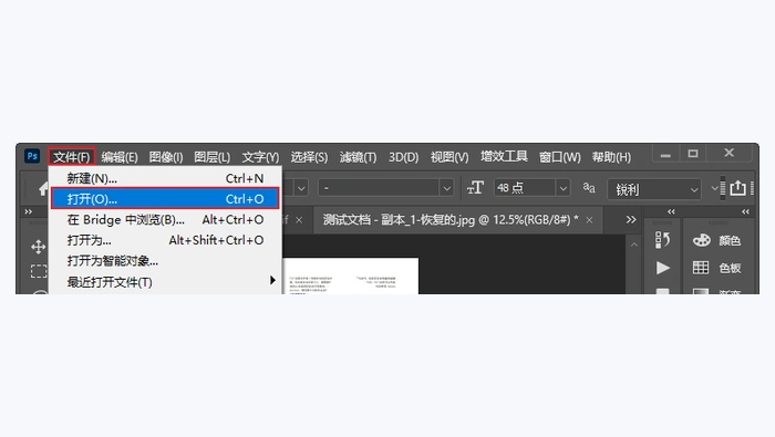 使用图像编辑软件图1