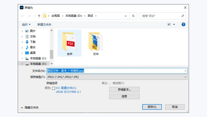 使用图像编辑软件图3