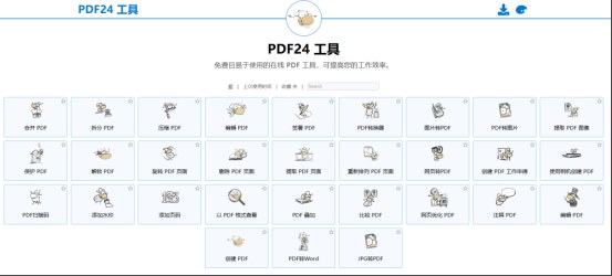 PDF24 Tools功能页